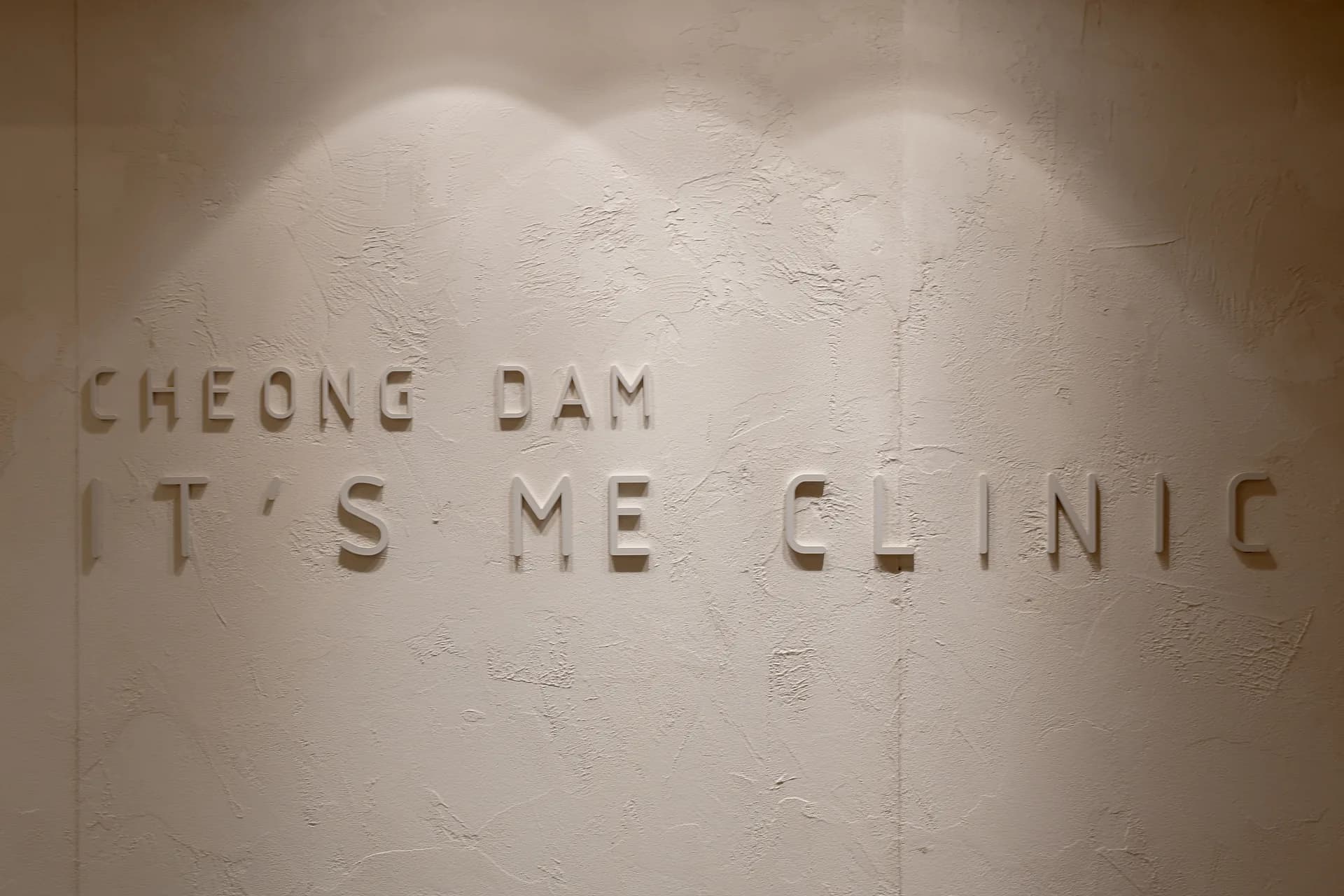 IT'S ME Clinic Cheongdam interior